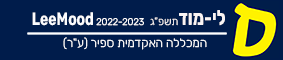 לי-מוד תשפ"ג LeeMood 2023-2022